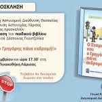25112022vivlio002