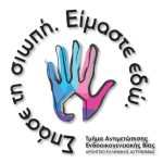 13012023endooikviaapologismos2021