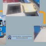 2023-01-20 ΦΩΤΟ ΔΙΑΚΙΝΗΣΗΣ ΑΛΛΟΔΑΠΩΝ 5