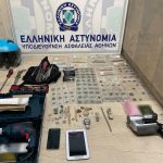 16022023eksarthrosi001