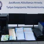 9-3-2023 ΦΩΤΟ ΓΙΑ ΔΤ ΓΑΔΑ ΣΧΕΤΙΚΑ ΜΕ ΣΥΛΛΗΨΗ 37ΧΡΟΝΟΥ ΜΕΛΟΥΣ ΚΥΚΛΩΜΑΤΟΣ ΠΑΡΑΝΟΜΗΣ ΝΟΜΙΜΟΠΟΙΗΣΗΣ ΑΛΛΟΔΑΠΩΝ.