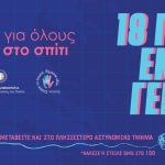 Grafeia Domestic Violence_Banner_page-0001