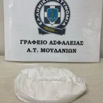 Κατάσχεση κοκαΐνης ΑΤ Μουδανιών
