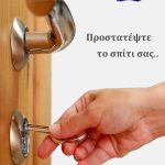 φυλλάδιο συμβουλών_page-0001