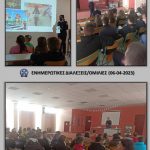 06042023dialexeis002