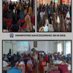 06042023dialexeis003