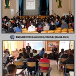 06042023dialexeis005