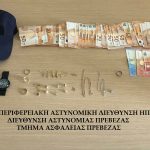 26042023katasxethenta