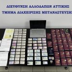 11052023taxidiotikaeggrafa