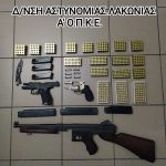 20.5.2023-lakonia-opla-syllipseis