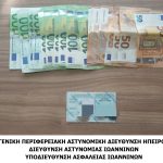 24052023hpeiros