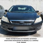 07062023amthdiainisi002