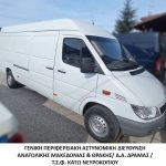 07062023amthdiainisi005