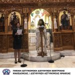 12062023apostratoikentrikimak006