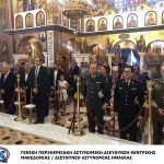 12062023apostratoikentrikimak007