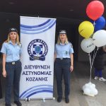 12062023kozanidrasi003