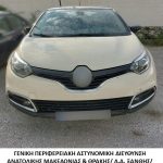 26062023diakinisiridopi002