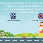 ΗΛΕΚΤΡΟΝΙΚΗ ΑΦΙΣΑ