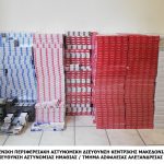 Κατάσχεση λαθραίων καπνικών προϊόντων ΤΑ Αλεξάνδρειας