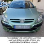 02072023diakinisialexandroupoli001