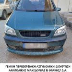 02072023diakinisialexandroupoli002