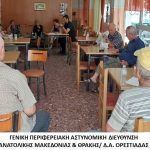 25072023makthrakiapates001