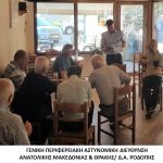 25072023makthrakiapates004