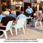 25072023makthrakiapates005
