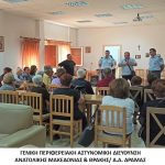 25072023makthrakiapates009