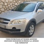 25072023makthrakidiakiniseis003
