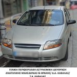 27072023 apates 2