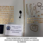 27072023 apates1