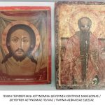 Κατάσχεση θρησκευτικών εικόνων ΤΑ Έδεσσας