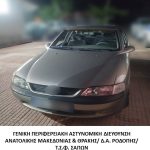 14082023 ΔΙΑΚΙΝΗΣΗ