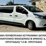 21082023makthrakidiakin001