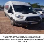 21082023makthrakidiakin002
