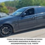 26082023makthrakidiak001