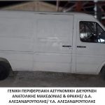 27082023diakinisiamth (1)