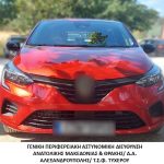 28082023makthrakidiak002