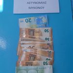 EKSATHROSH SYMMORIAS MYKONOS F2