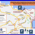 ΧΩΡΟΙ ΣΤΑΘΜΕΥΣΗΣ- – ΑΥΓΟΥΣΤΟΣ 2023