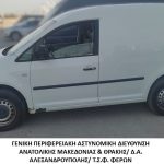 04092023makthrakidiak002