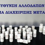 08092023allodapon004