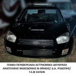 08092023diak6