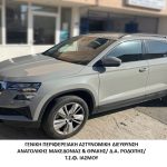18092023makthrakidiakinisi