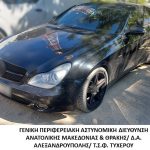 20092023makthrakidiakinisi