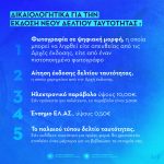 24092023tautotites4