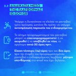 24092023tautotites6