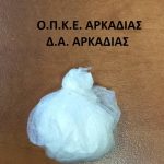 30.9.2023 peloponnisos-epixeirhseis