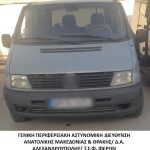 30092023amthdiakinisi (1)